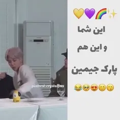 پارک جیمین 🥺=موچی🍯