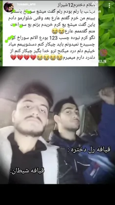 شیطان