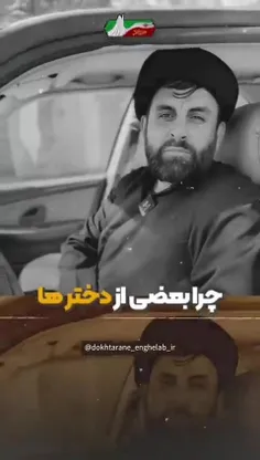 چرا دخترها فریب میخورن!