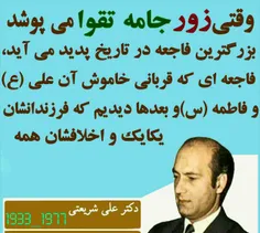 وقتی زور ''جامه تقوا'' میپوشد...