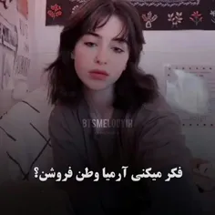 هنوزم فکر میکنی ما ادم فروشیم😐