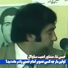 📌👈 اولین بار چه کسی ادعا کرد که در ماه تصویر امام خمینی ر