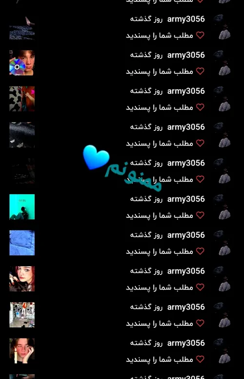 ممنونم💙