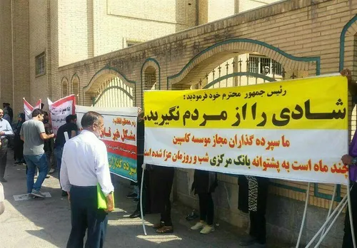 تجمع سپرده گذاران کاسپین در کرمان همزمان با سفر انتخاباتی