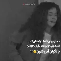 واقعا خیلی سخته 😓