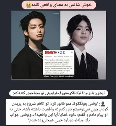 خواهر زندگی را برده است😭🤌💔🔥
