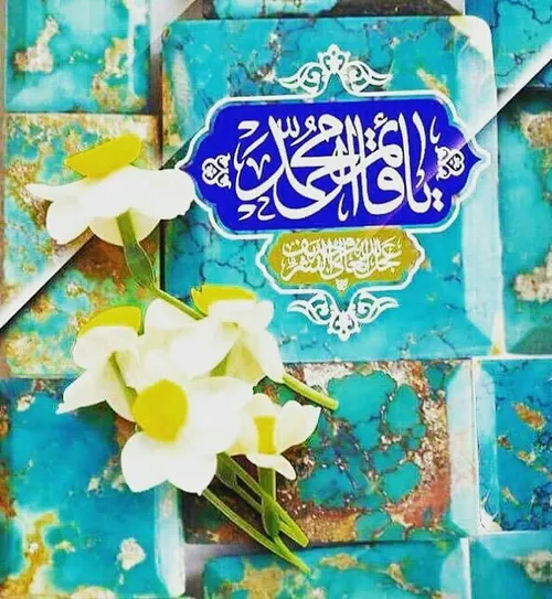 من گُلی دارم ....   ✿    ✿