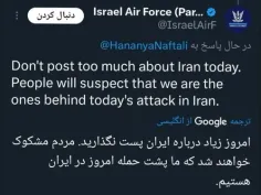 ⭕️توئیت اکانت وابسته به رژیم صهیونیستی: امروز درباره ایران