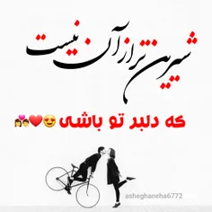 #دلبرجان