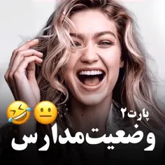 چیکار میکنید اونجا لعنتیا😂پارت ۲مدرسه😉