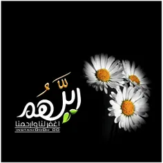 🍃🌹 ‏اللهم إجعلنـــــا ممّن