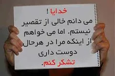 ســــــپاسگزارم