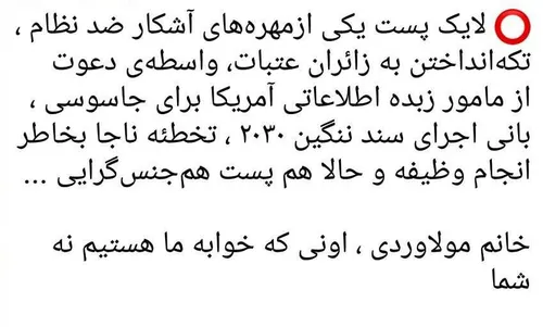 مولاوردی همجنس بازی مصی پولینژاد