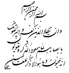 قران
