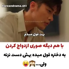 برادرم زشته مگه صوری ازدواج نکردین حیاکنن 😂