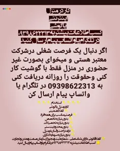 کار در منزل