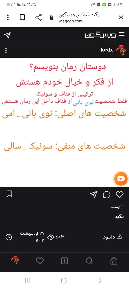 باشه میگم