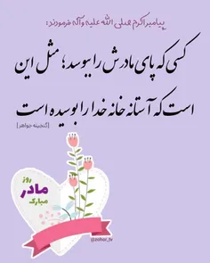 ثواب مادری