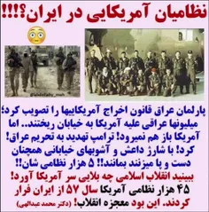 خیلی از مردم ایران نمی دانند قبل از انقلاب 45 هزار