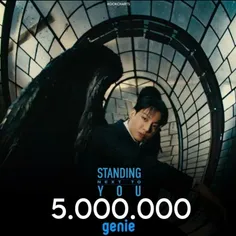 آهنگ Standing Next You به بیش از 5 میلیون استریم در Genie