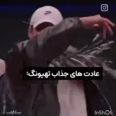 سوال پست:از چی تهیونگ خوشت میاد ؟😊😊😊