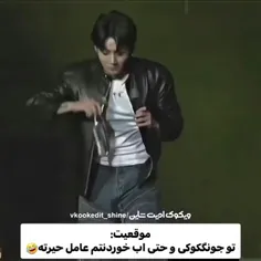 من ترجیه میدو زن جونکوک باشم تا جونکوک😂😂