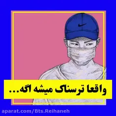 جونگ کوک چقدر منه😐😂😂😂😂حرف نزن نید عه من و دوستام تو صف مد