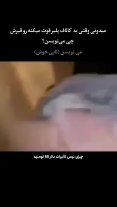 لایک کن کامنت بزار که باعث پیشرفت من بشی من هم تو رو حمای