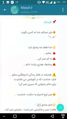 📌  #پندانه 