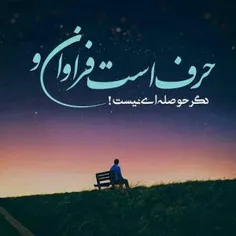 من به قُربانِ خدا