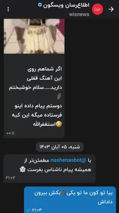 روانیم کرده تو این دوروز یسره میگه🗿