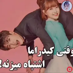 این درستشه😁😂