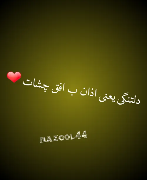 شخصی nazgol44 24427745 - عکس ویسگون