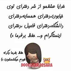 خدااااایا