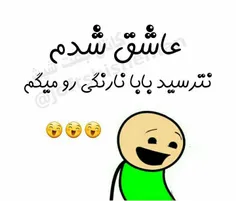 آخه عاشق شما زشتکا زبون دراز کی میشه 😂