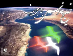 سلام دوستان گلم...توی سایت زیر دارن در مورد خلیج فارس و خ