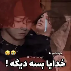 خدایا بسه دیگه😭