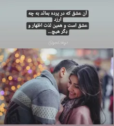 عاشقانه 