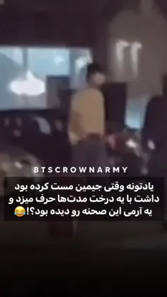 مست کیوتت😶😂