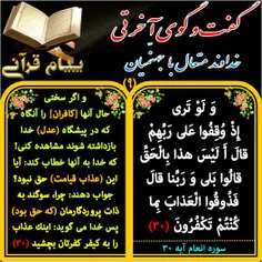 ‏#قرآن#اسلام#کتاب_خدا#آیات_قرآن#پیام_قرآن#quran#quranic_m