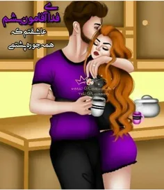 عاشقتم عشقم😙 ❤