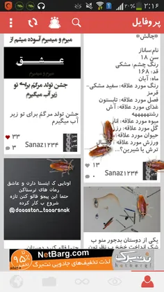 اینم سوسکای من ک در همه حالت رو صفحه ی گوشیم قدم میزنن خخ