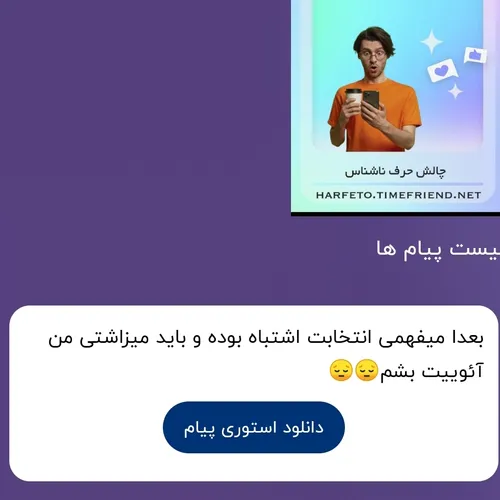 هوفففف بیو پی ببینم کی هستی