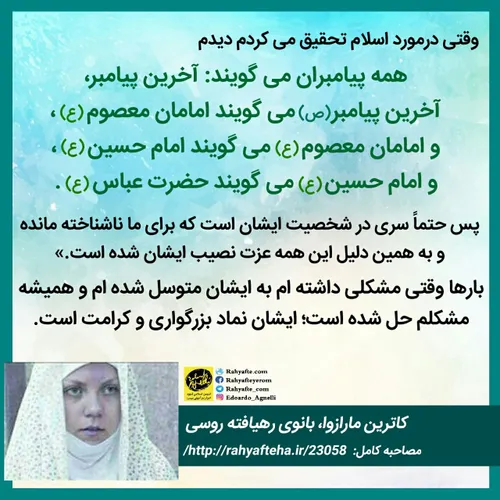 👈 کاترین مارازوا بانوی رهیافته از کشور روسیه