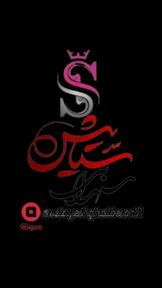 رَبَّهُ أَنِّي مَسَّنِيَ الضُّرُّ وَ
