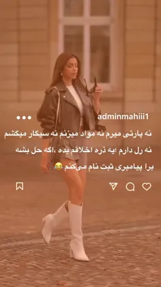 موافقید؟😂🤍