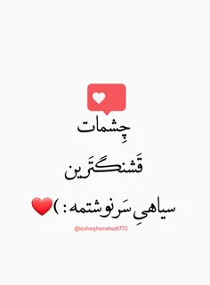 #لایک_فالو_کامنت_یادتون_نره