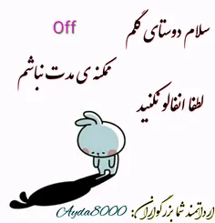 #گریه_نکنید_زود_بر_میگردم😂 😜  #off