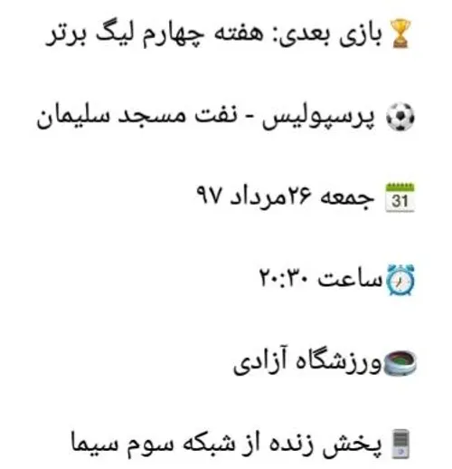 پرسپولیس