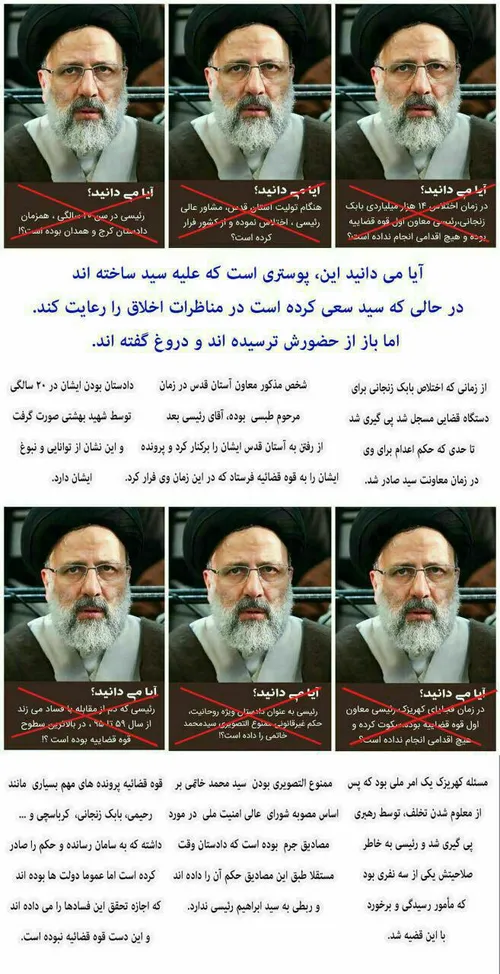 دست خالی دولت برای تخریب حجت الاسلام رئیسی باعث شده تنها 